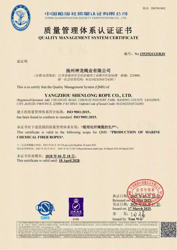 质量管理体系认证证书